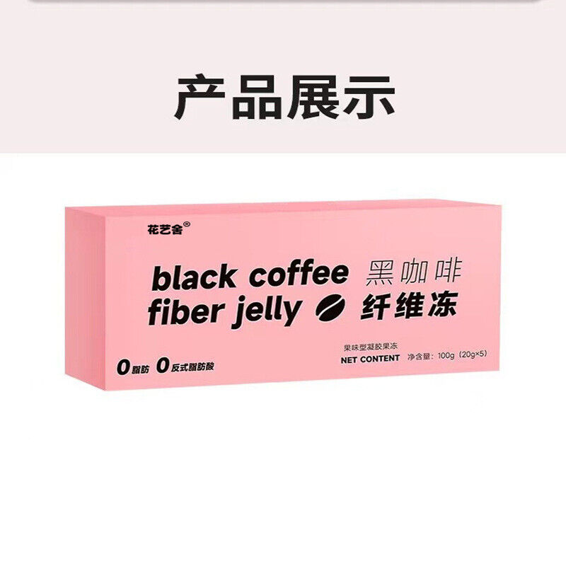 HelloYoung Black coffee jelly fiber jelly sugar-free 0 fat 0 sucrose enzyme probiotics 100g