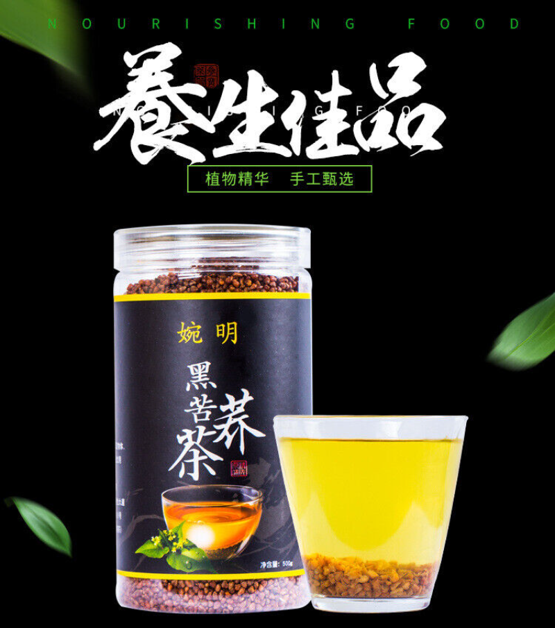 HelloYoung Wanming Longzhu black buckwheat tea cans buckwheat tea herbal health tea 17.6oz