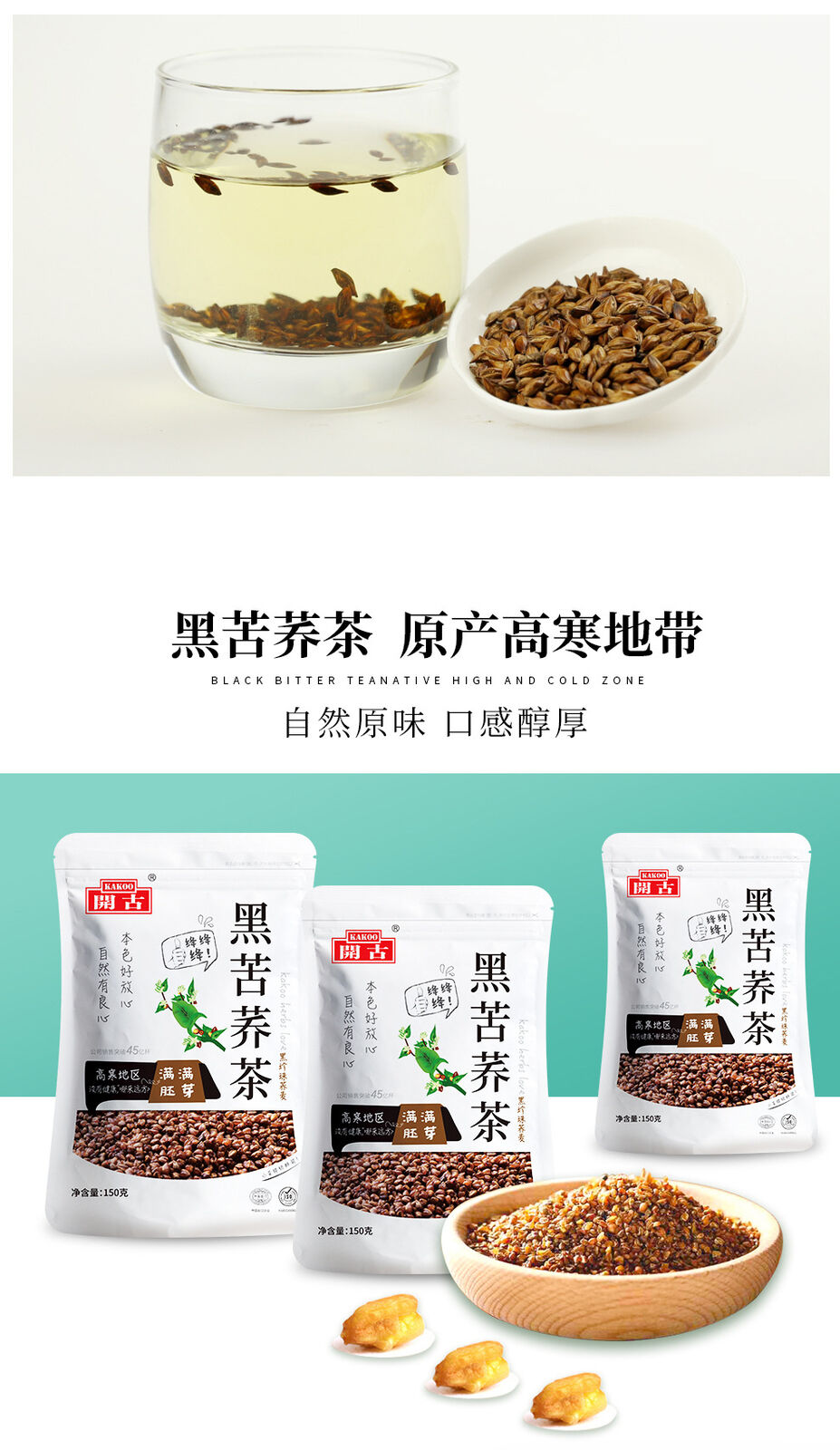 HelloYoung Small waist tea Liangshan black buckwheat tea whole malt buckwheat tea 150g