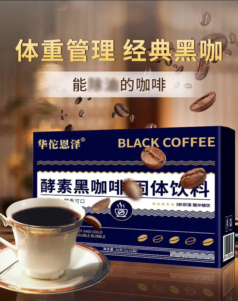 HelloYoung Enzyme Black Coffee Solid Drink Double Brew Brew 30g