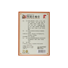 Shennonghu Shangshi ZhiTong Gao 1包5片 神农虎伤湿止痛膏