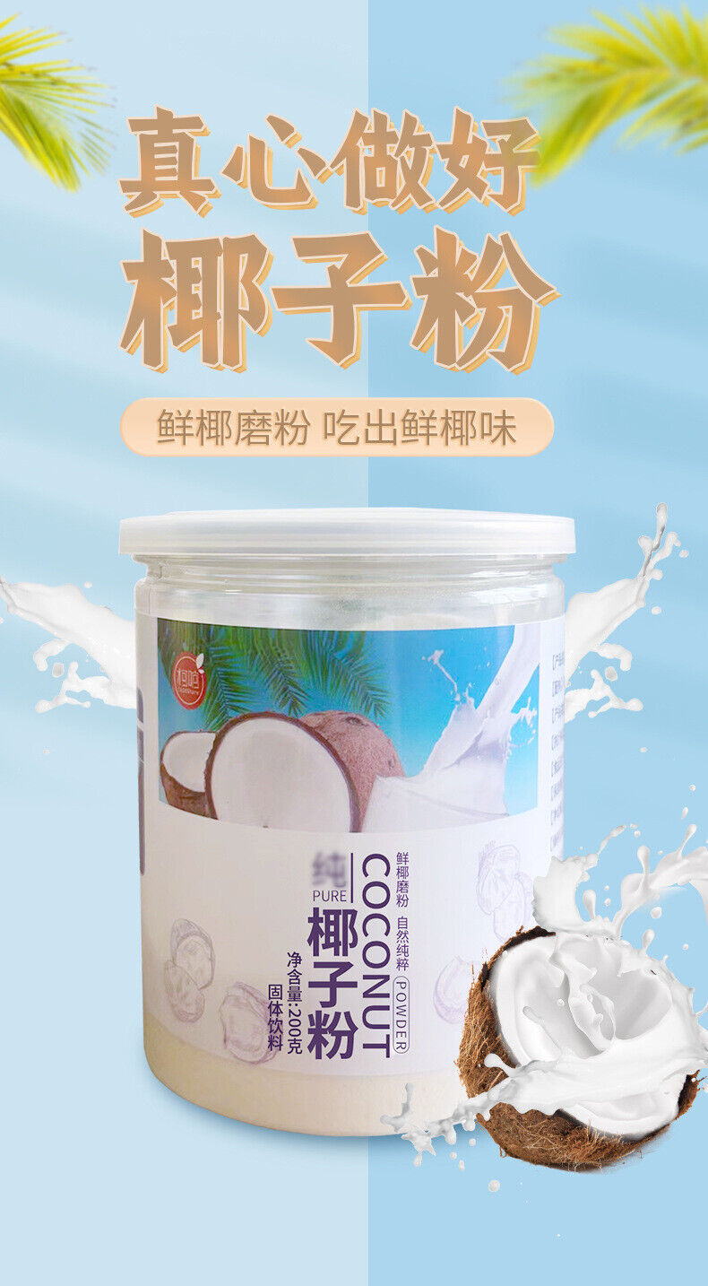 Coconut powder 200g/can Coconut juice juice summer instant granular punch juice