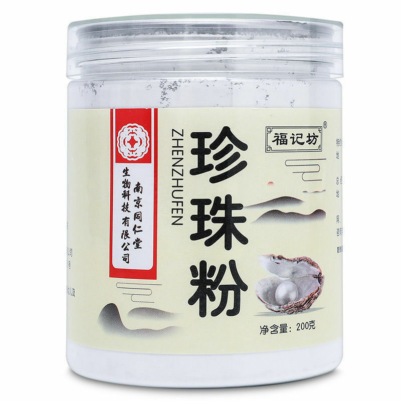 HelloYoung 100% Purely Natural Freshwater Pearl 200g Powder Female Whitening Good for Sleep