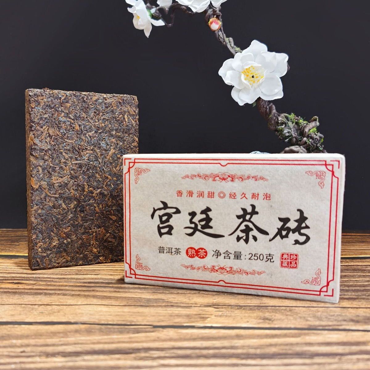 HelloYoung "Palace Puer Tea Brick" Ripe Puer 250g Health Care Top Premium Yongzhen Shu Puer