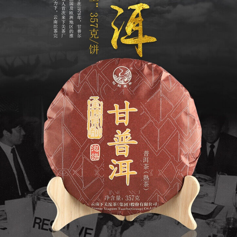 GAN PU-ERH Natural XiaGuan Tuocha Pu'er Tea Ripe Puerh Tea Cake Shu 357g/12.59oz