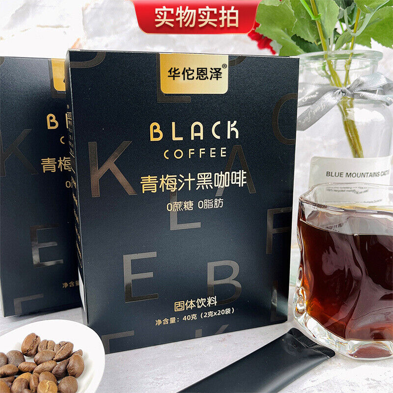 HelloYoung Plum juice black coffee instant coffee solid drink full stomach black coffee 40g