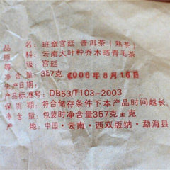 HelloYoung 2006 Yunnan Lao Ban Zhang Palace Puerh Tea Chinese Menghai Ripe Puer Shu 357g