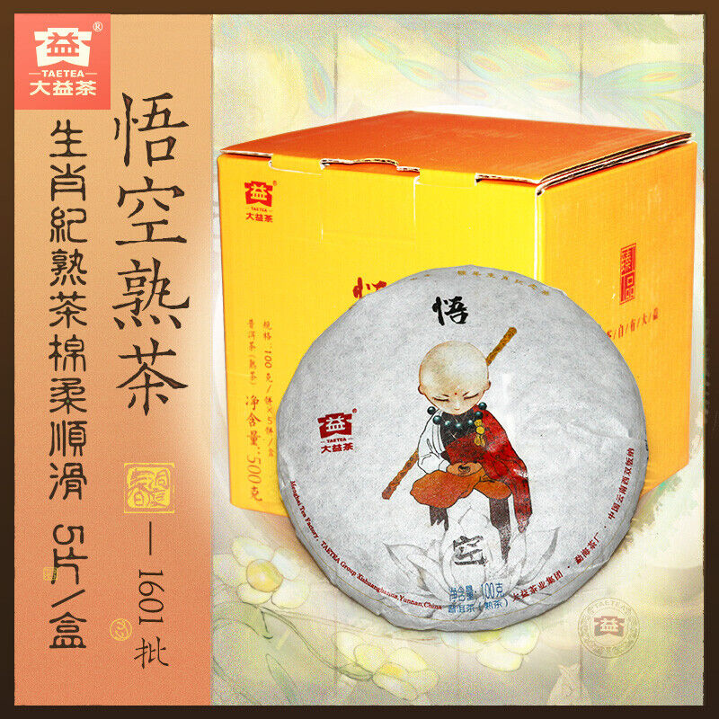 Wukong Dayi Puer Anniversary Tea Cake of Monkey Year Ripe Puerh Tea 100g 1601
