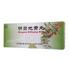 同仁堂明目地黄丸 Tongrentang Mingmu Dihuang Wan