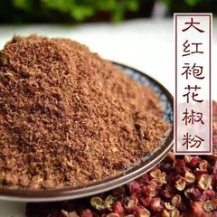 HelloYoung Sichuan Dried Pepper Powder Cooking Ingredient Prickly Ash Seasoning 麻辣花椒粉