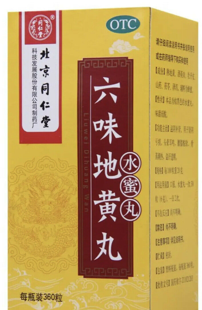 TongRenTang Liu Wei Di Huang Wan (360 Pills) 六味地黄丸（360粒/盒）