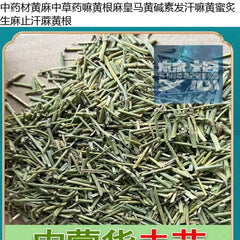 HelloYoung Chinese Medicine Ma Huang  Chhepat, Khanta, ,Ephedra，Somlata Gerardiana 250g