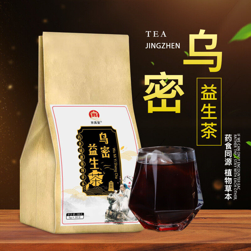 Wu Gen Probiotic Tea with Black Bean Sesame Mulberry Goji Ginseng Tea ...