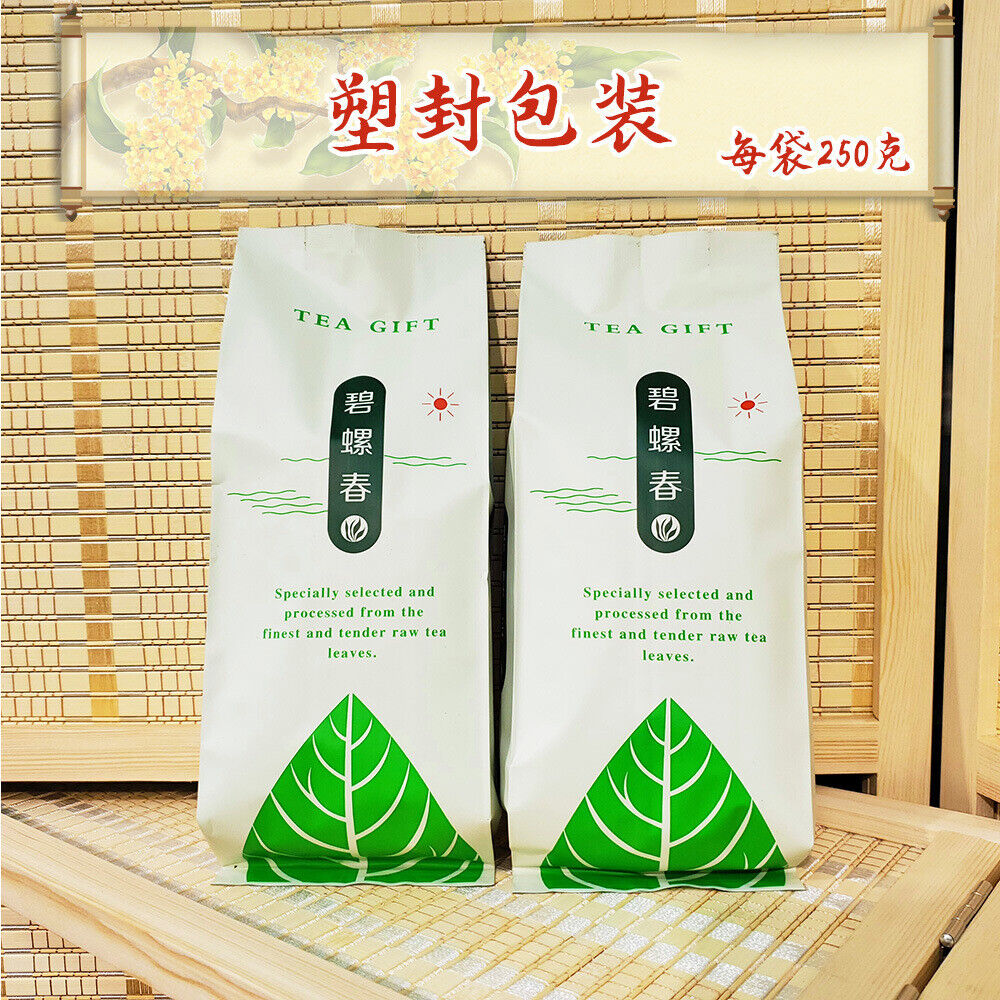 HelloYoung New Tea Mingqian Biluochun Tea Roasted Green Tea 500g/1.1lb