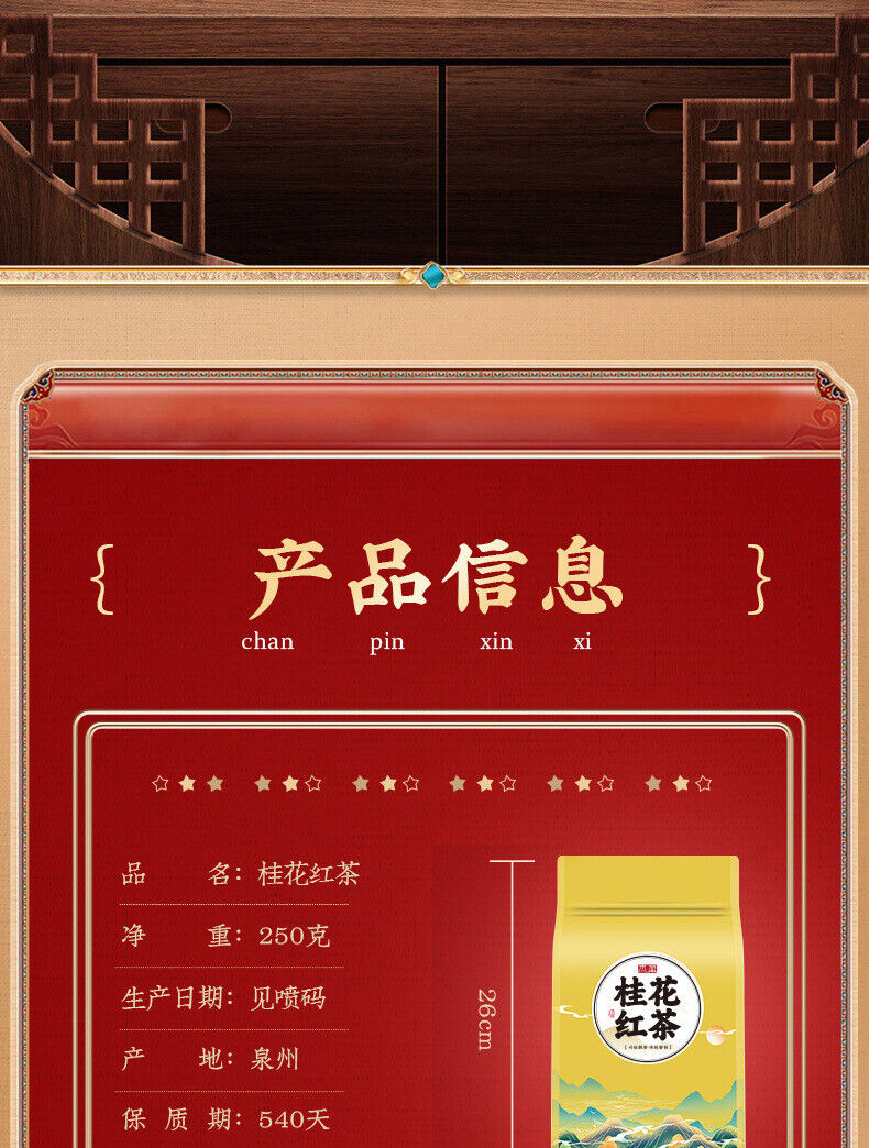 Osmanthus black tea  Osmanthus black tea Osmanthus Flower tea strong flavor 250g
