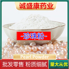 Pure Natural Pearl Powder Top Grade Chinese Herbal Medicine Pearl Powder