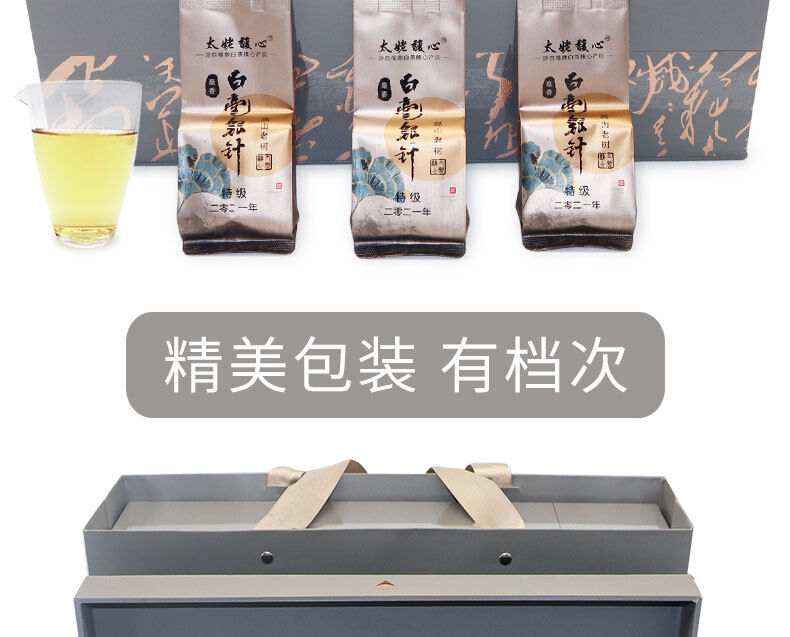 HelloYoung 150g White hairs silver needle Fuding white tea loose tea Panxi bubble bag tea