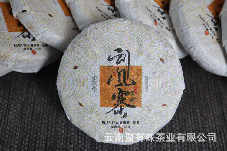 HelloYoung Yunnan Pu'er Menghai Ripe Tea 50g Small Cakes Scrapers Ripe Tea Cake