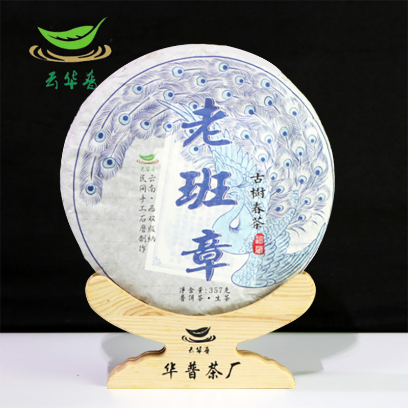 HelloYoung Yunnan Puerh Tea Old Banzhang Pure Puerh Raw Tea Cake 357g/12.59oz
