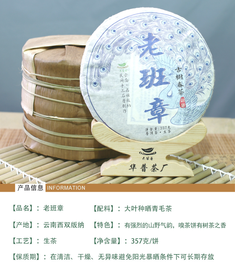 HelloYoung Yunnan Puerh Tea Old Banzhang Pure Puerh Raw Tea Cake 357g/12.59oz