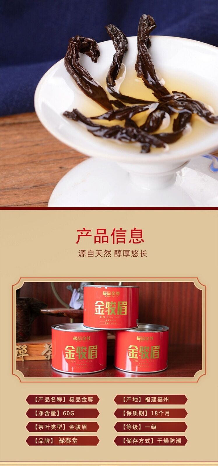 Zhengshan Xiao Zhong Da Hongpao Jin Junmei 60g Soup Red Thick Wuyi Rock Tea