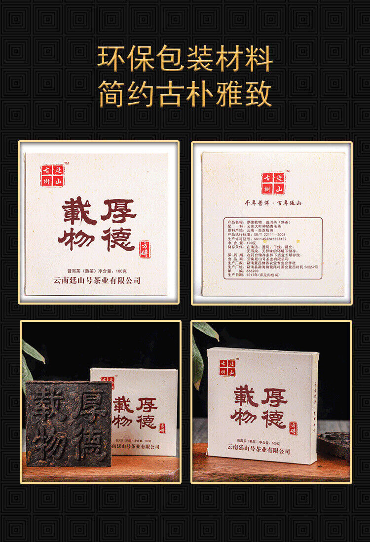 HelloYoung 100g Ripe Puerh Square Tea Brick Yunnan Brown Mountain Ancient Tree Tea Brick