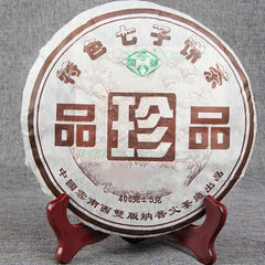 HelloYoung Collection Chinese Puerh Black Tea Yunnan Qizi Ripe Pu'er Tea Gift Tea 400g
