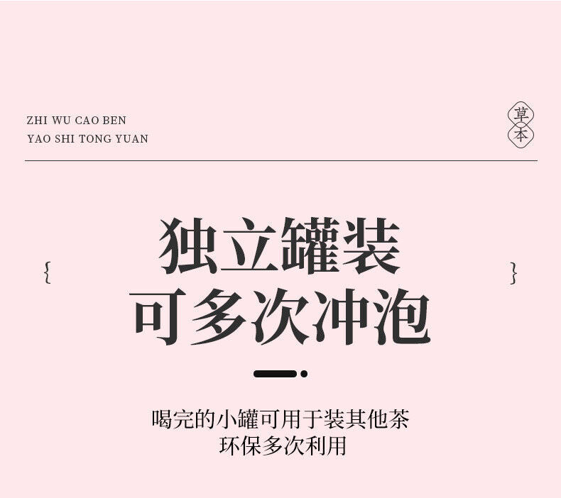 HelloYoung Rose Jasmine Luo Shen Tea Rose Eggplant Flower Tea Canned Health Tea Vital Tea