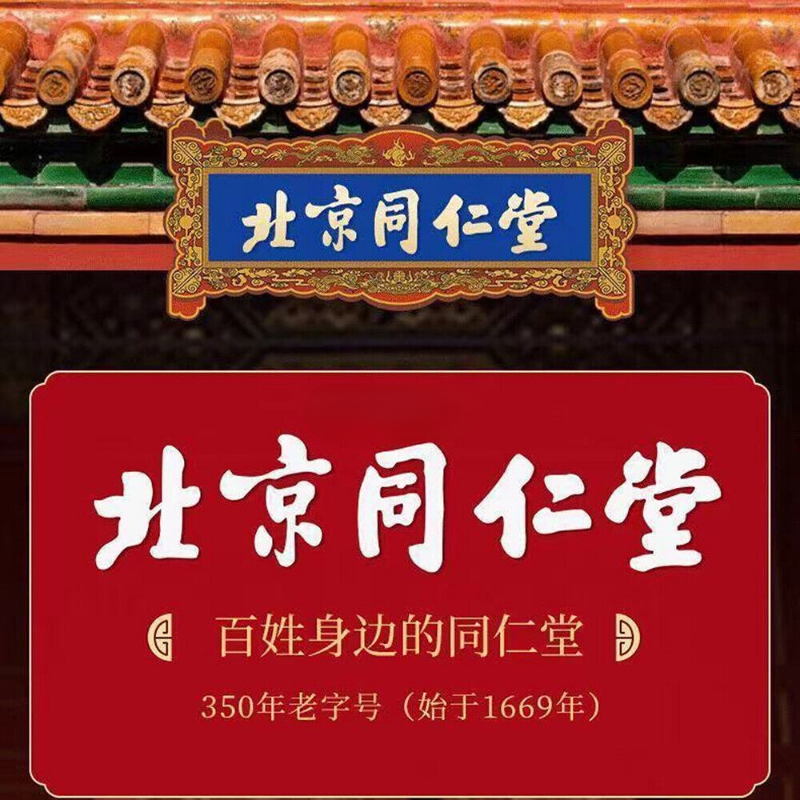 Poria Jujube Seed Tea Promote Sleep insomnia 300g 茯苓酸枣仁玫瑰大枣百合栀子桑葚大麦助眠安神失眠多梦