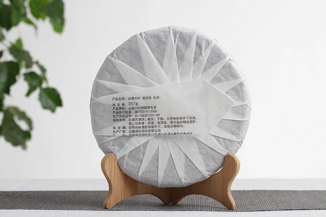 Yunnan Puerh Tea 357g Banzhang Big Leaf Big Tree Old Tree Puerh Raw Tea Cake