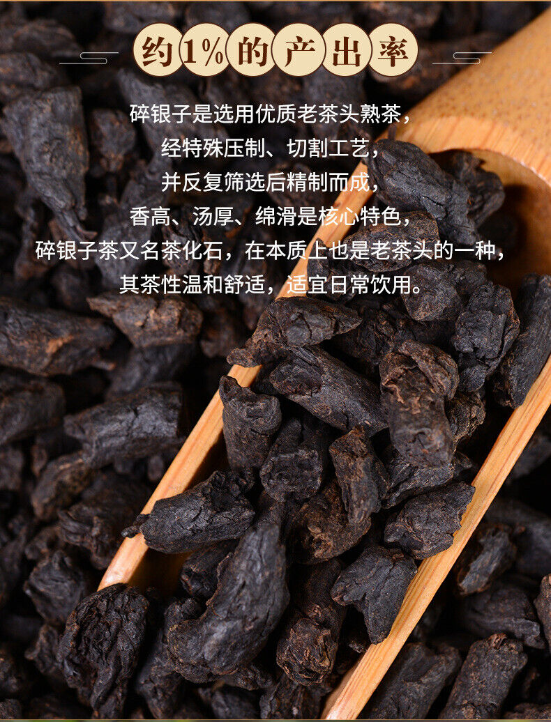 Crushed Silver Cooked Pu'er Tea Cooked Glutinous Aroma Premium Black Tea 500g
