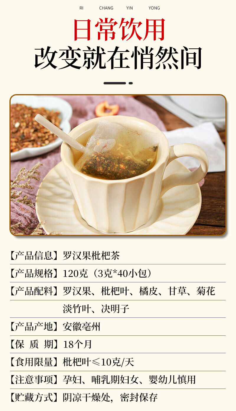 120g 罗汉果清润茶枇杷叶茶非清杮润杮茶 Luo Han Guo Qing Run Tea Loquat Leaf Tea 3g*40 bags