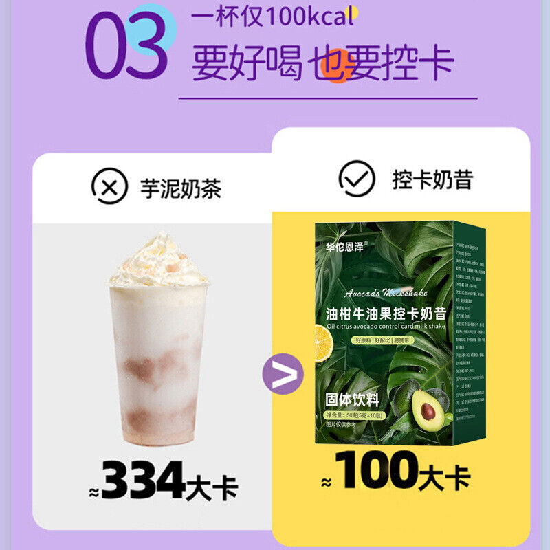 HelloYoung 50g Oleander Avocado Control Card Shake Powder Nutrition Breakfast Light Food