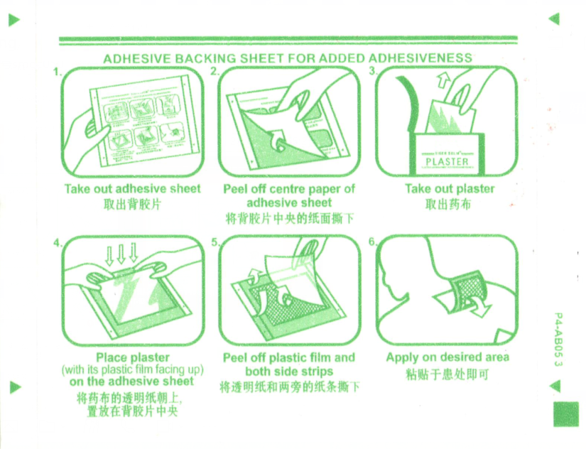 羚锐伤湿止痛膏 Ling Rui Shang Shi Zhi Tong Gao Shangshizhitonggao