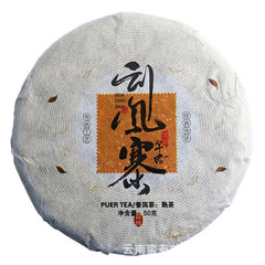HelloYoung Yunnan Pu'er Menghai Ripe Tea 50g Small Cakes Scrapers Ripe Tea Cake