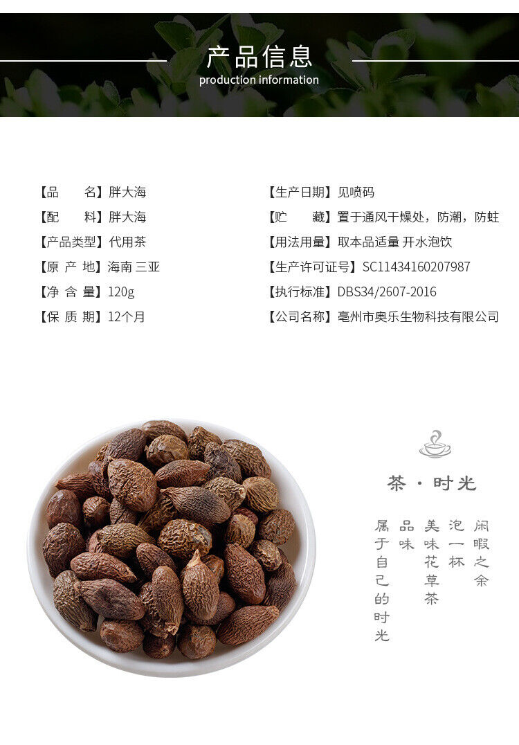 HelloYoung Sterculia Sinensis New Sterculia Sinensis Tea Sterculia Sinensis Round Fruit120g
