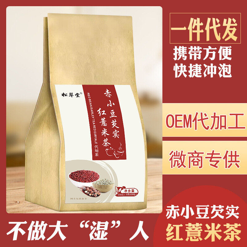 HelloYoung 150g Healthy Red Bean and Coix Seed Tea Herbal Tea Chixiaodou Qianshi Yirencha