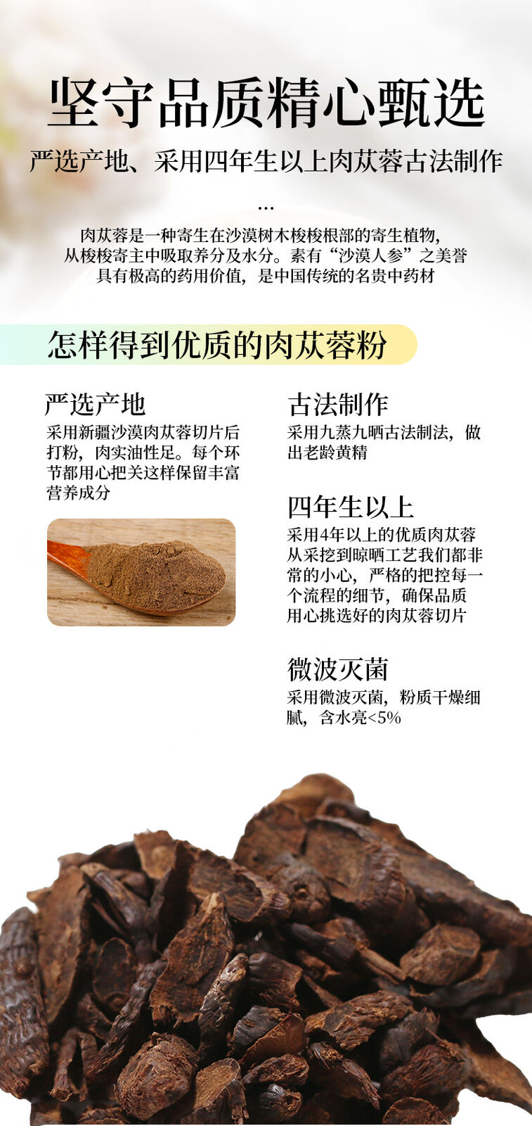 Cistanche Deserticola Powder Clean Sulfur-free Fine Powder Can Make Wine 250g