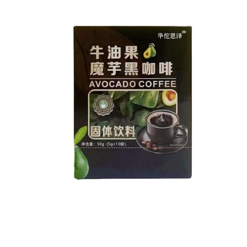 HelloYoung Avocado konjac black coffee satiating nutritional meal replacement powder 50g