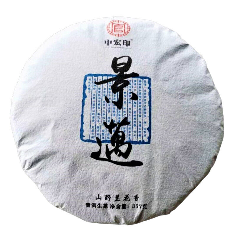 HelloYoung Jingmai Ancient Tree Pu'er Tea Gift Tea Spring Tea Pu'er Tea Cake 357g