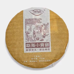 Chinese Fermented Mini Pu-erh Cake 100g Ripe Tea Menghai Royal Cooked Tea Cake