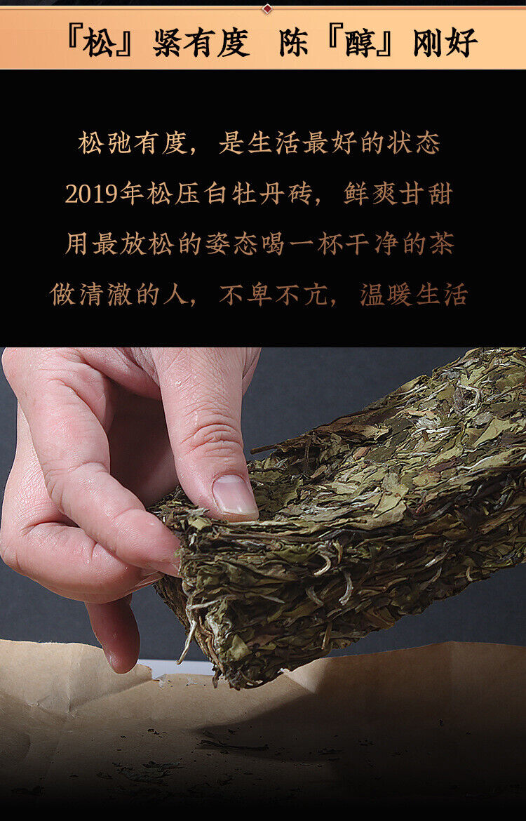 HelloYoung White Peony Tea Brick High Mountain Sunshine 250g Fuding White Tea Song Press