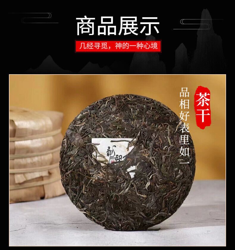 HelloYoung Yunnan Tea Long Yin Ban Zhang Pu'er Tea Raw Tea 357g Cake Tea