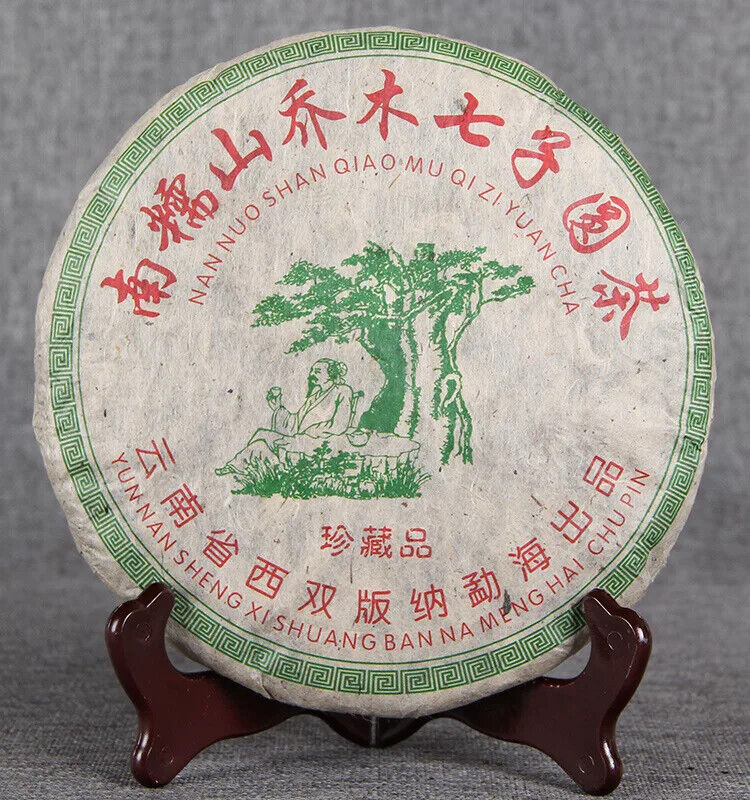 Premium Pu'er Tea 357g Yunnan Nannuoshan Arbor Qiziyuan Tea Aged Raw Tea Cake