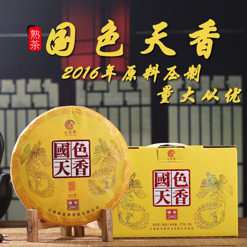 357g Yunnan Pu'er Tea Collection Chenxiang Qizi Cake Tea Ripe Tea Gift Box Cake
