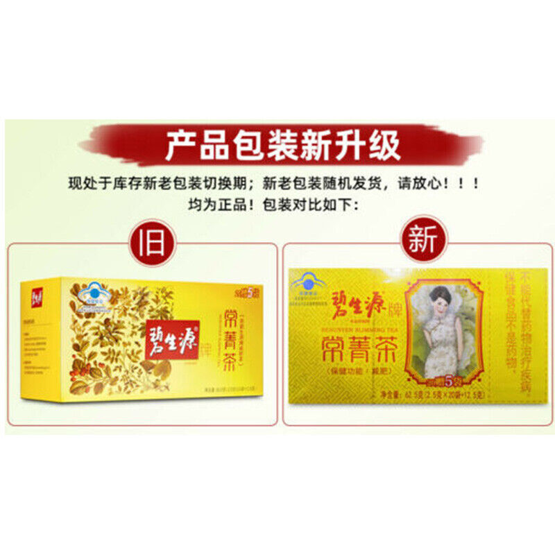 HelloYoung 62.5g/box Slimming Tea Herbal Beauty & Keeping Figure Quality Weight Loss Tea