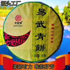 HelloYoung Health Care Natural Pu'er Tea Yiwuqingbing Organic Arbor Pu'er Tea 357g