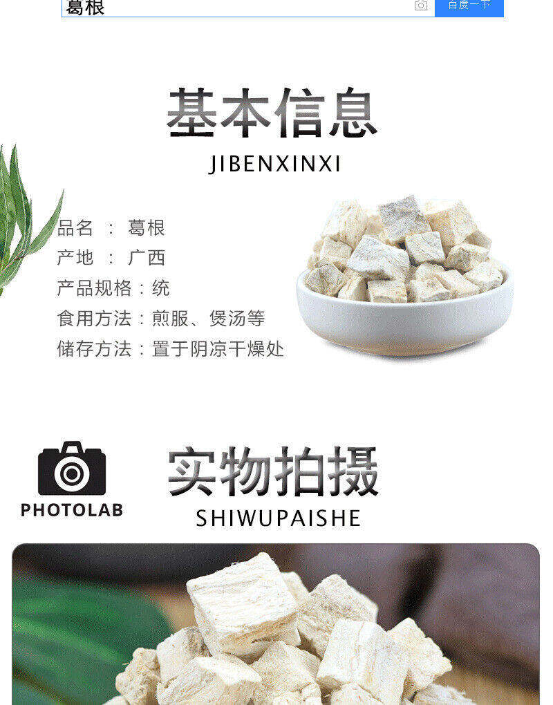 New Pueraria Mirifica Chinese Herbs Pueraria Mirifica Powder Dried  500g