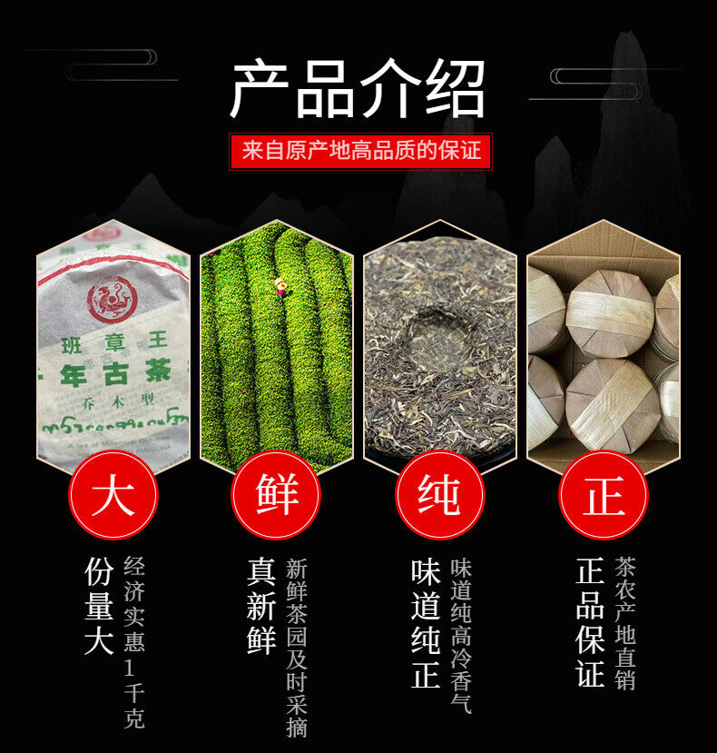 HelloYoung Yunnan Tea Menghai Banzhang Wang QiaoMu Type Ancient Pu'er Raw Tea Cake Tea 357g