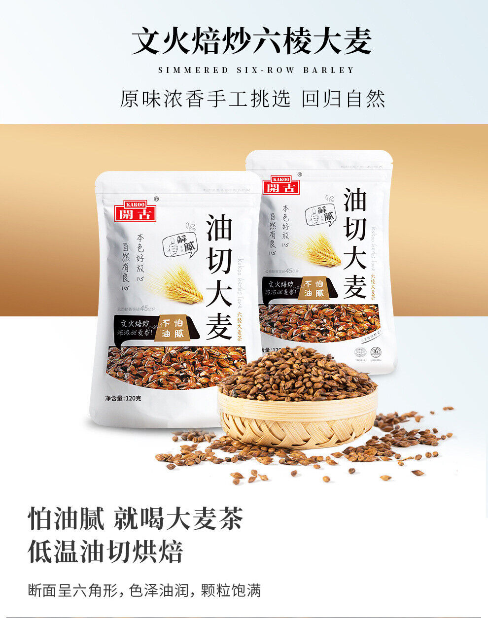 HelloYoung Small waist tea Liangshan black buckwheat tea whole malt buckwheat tea 150g